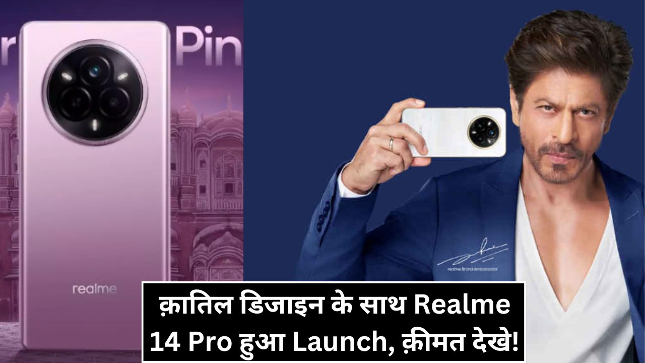Realme 14 Pro