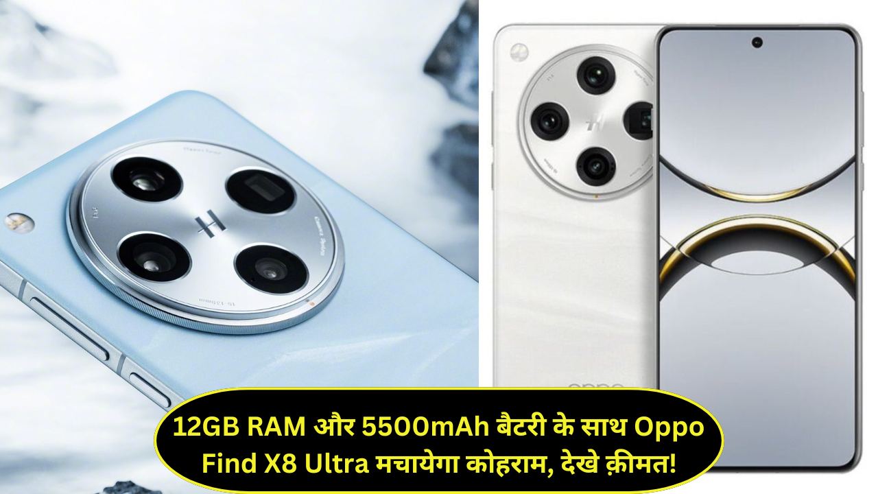 Oppo Find X8 Ultra