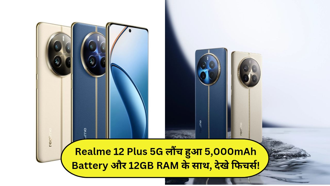 Realme 12 Plus 5G