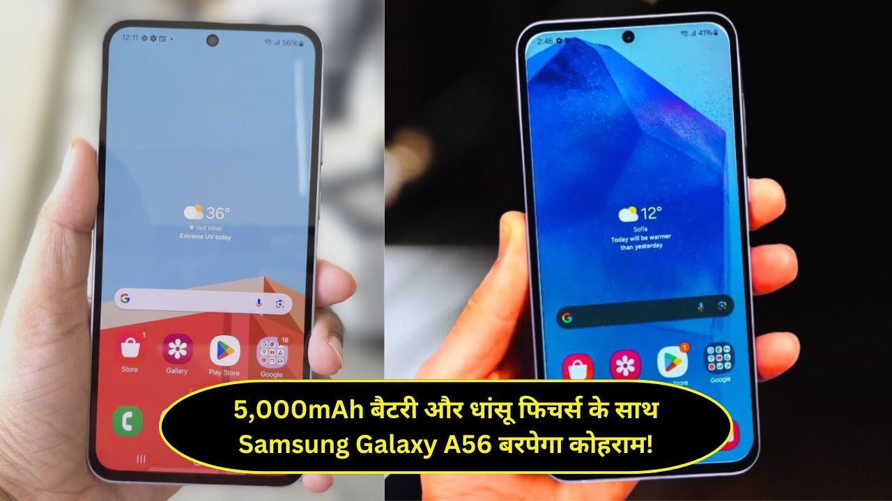 Samsung Galaxy A56