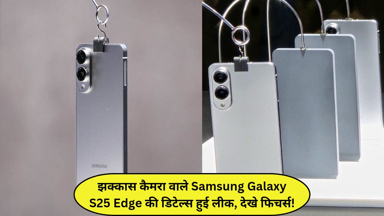 Samsung Galaxy S25 Edge